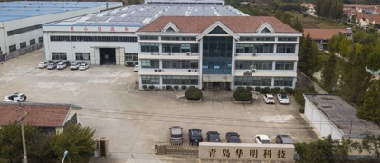 青島華明工業科技有限公司